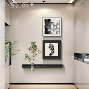 黑白灰风格 玄关入户装 饰画抽象挂画正对门极简轻奢高级感2025新款