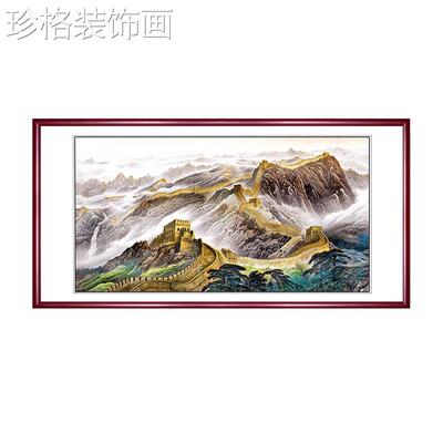 万里长城靠室图办公挂招山河壮阔财山山水画客画厅装饰画中式大气