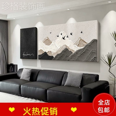 现代简约客厅大白墙装饰画背有靠山沙发背景墙挂画高级感两联壁画