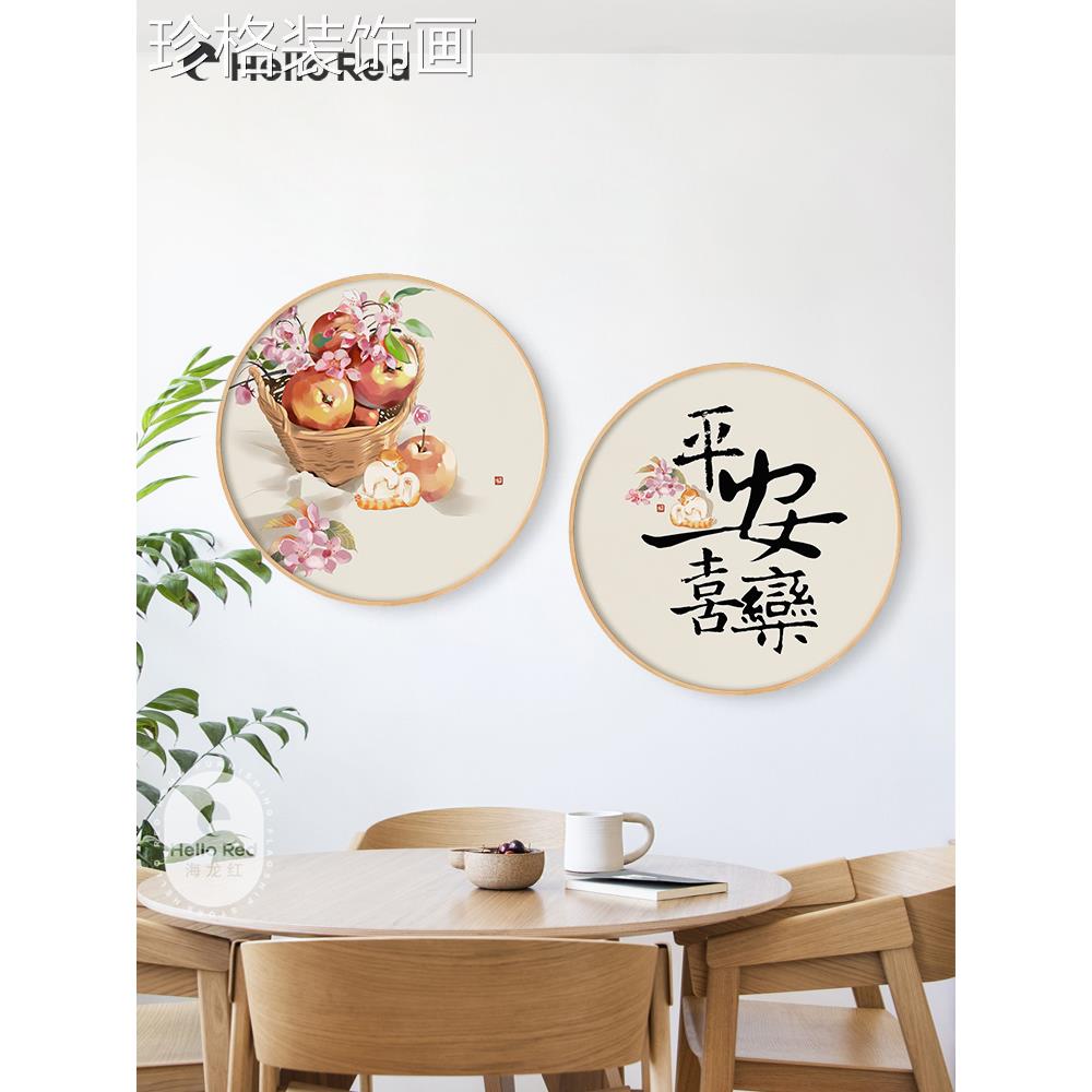 佛系文字字画趣味391书画厅装饰圆形寓意好现代法餐文艺日式餐桌