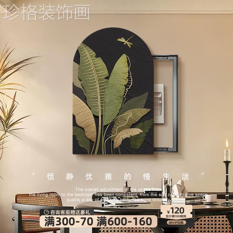家大业大中古风电表箱盒遮挡装饰画2024新款弱电箱挂画配电箱盖板