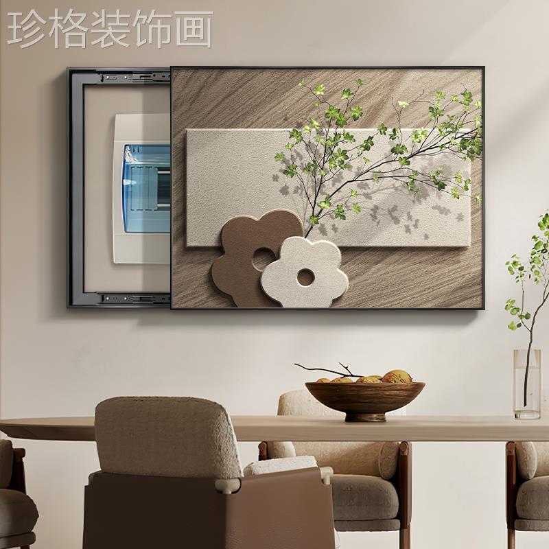 侘寂风电表箱装饰现代简约配电箱电闸盒遮挡挂绿植弱电箱壁