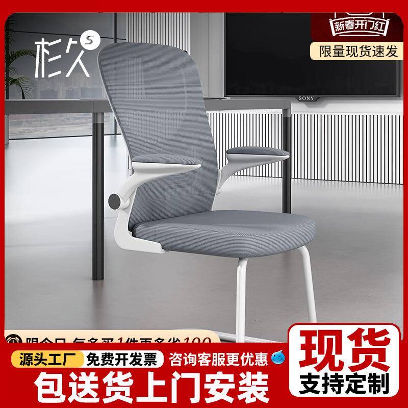 会议室办公椅工学椅简约办公椅电脑椅子网布职员椅弓型椅开会椅