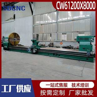车床CW61200宽导轨大型落地式 重型卧式 重型车床61200X8000普通