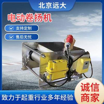 卷扬机小型电动不锈钢快慢速电动绞车环保防腐防锈洁静钢丝绳绞盘