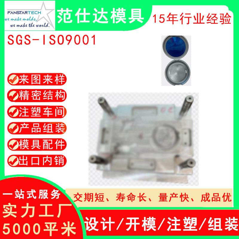 盒子外壳塑胶模具日用品模具配件注塑精密加工注塑模具工厂家