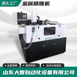 钻铣床金属精雕机 厂家金属精雕机模具机雕铣机cnc雕刻机立式