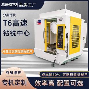 加工中心东莞厂家HX 钻攻机立式 T600新代系统钻攻中心cnc加工中心