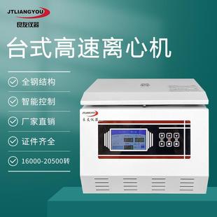 50ML高速大容量离心机实验室TG16 定制供应小型6 WS高速离心机