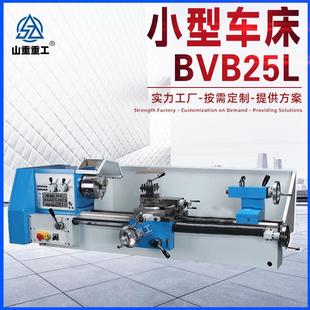 工具机BVB25L多功能桌上小车 微型车床BVB25家用经济型小型卧式