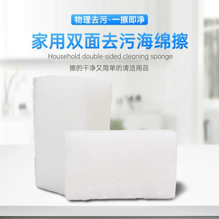 AOLX奥兰仕强力去污双面网格海绵擦(2块)