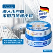 AOLX奥兰仕懒人多用途小白膏大理石陶瓷五金玻璃小白鞋 去污光亮膏