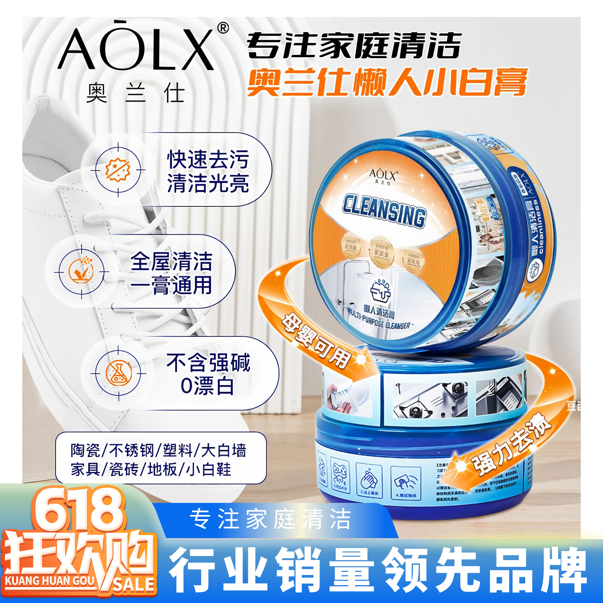 AOLX奥兰仕多功能懒人小白膏厨房卫浴不锈钢水龙头陶瓷白墙小白鞋