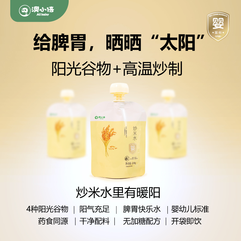 澳小倍清清宝婴幼儿辅食宝宝婴儿清火宝无添加糖秋梨膏苹果汁饮料