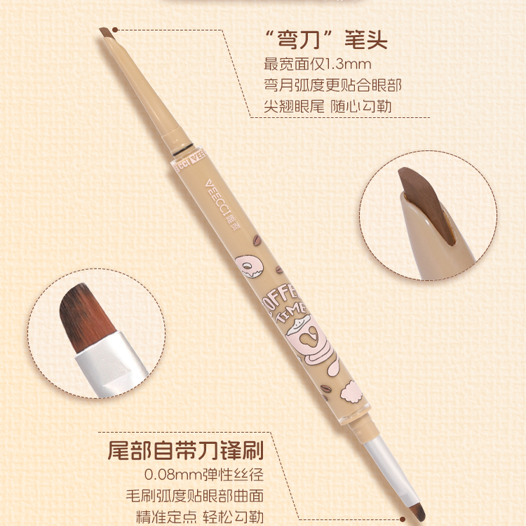 唯资眼线胶笔新款咖啡系列双头眼线胶笔防水防汗持久眼线笔卧蚕笔