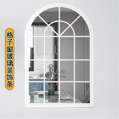 法式pu格子窗装饰条半圆型pvc软线条窗户玻璃贴条自粘美边线隔条*