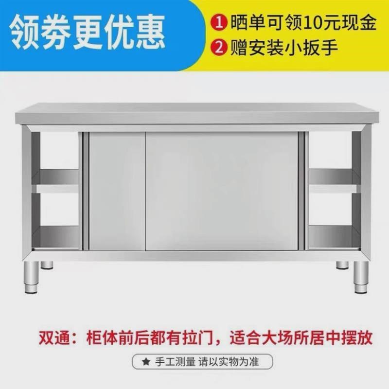 304不锈钢储物柜工作台推拉门碗碟柜饭店操作台打荷台拉门柜新款