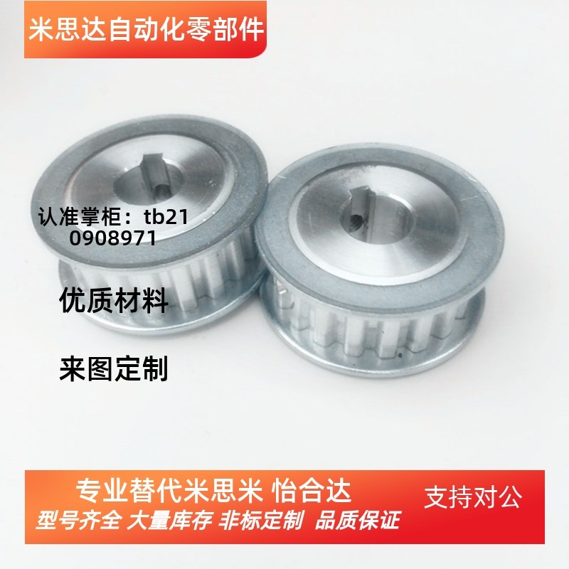 同步带轮HTPA40S5M150-A-N20 HTPA40S5M100-A-N HTPA40S5M250-A-N