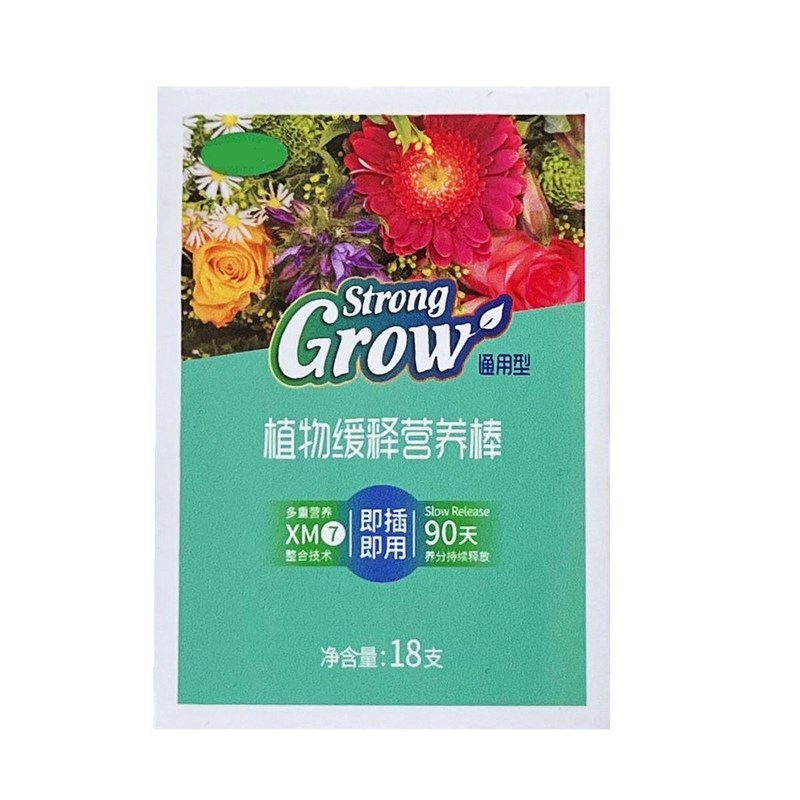 植物营养棒绿植养花通用型促花促叶促生根神器氮磷钾花肥料缓释肥
