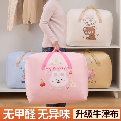 幼儿园被子收纳袋防水防潮棉被牛津布学生儿童专用打包袋结实耐用