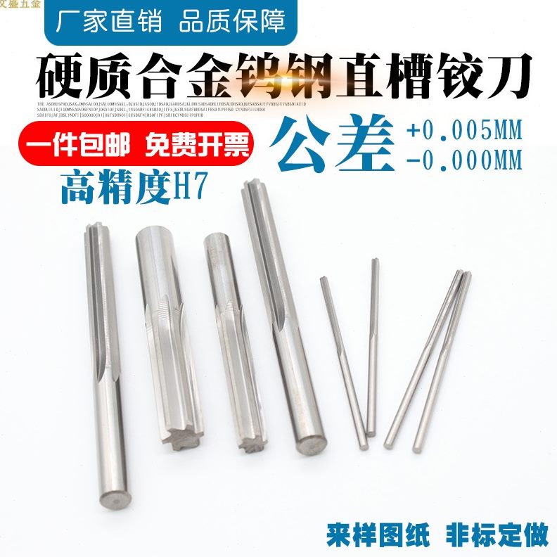 -62.66-机用铰刀2.-2.2.3-2.68652.2.72.62.612-69钨钢--646合金-