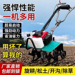 微耕机汽油机四冲程家用小型松土锄草开沟水田翻地旋耕机开沟破土
