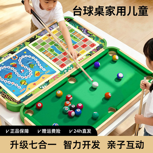 亲子互动儿童台球桌益智玩具