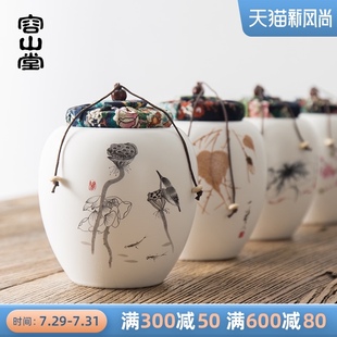 盒茶具配件 容山堂粗陶茶叶罐陶瓷红茶普洱茶小号密封罐软木塞包装