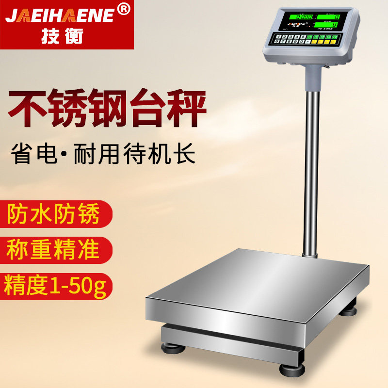 全不锈钢防水计价电子秤水产海鲜称商用100kg300公斤工业电子台秤