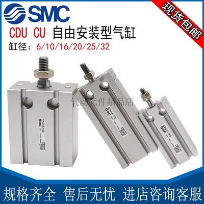 自由安装气缸CU/CDU10/16/20/25/32-5-15-30-35-45-60-75-100D