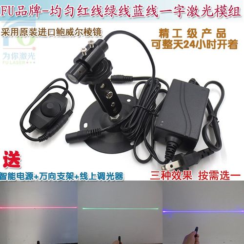 12mm外径鲍威尔均匀红光绿光蓝光一字线激光器3D扫描用直线定位灯