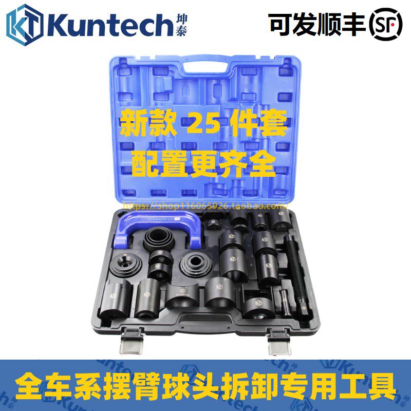 全车系通用C型拉马下摆臂球头拆装工具万向节十字轴拆卸专用工具