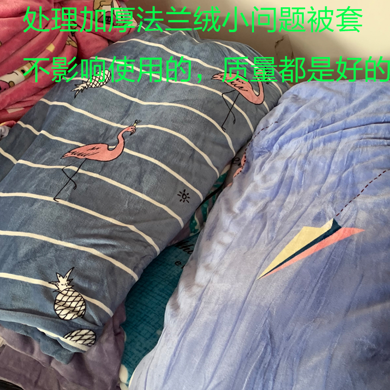 低价处理小问题保暖加厚加绒法兰绒被套6X7学生被套法兰绒被罩