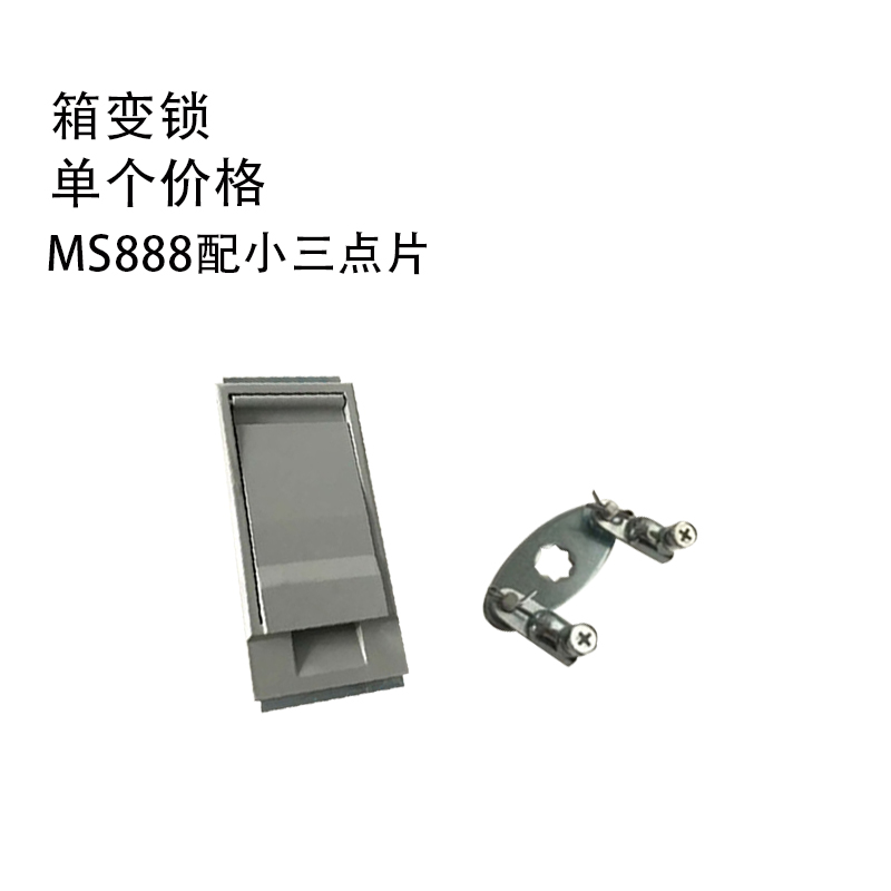 箱变锁 MS888-1-2箱式变电站预制设备舱集装箱锁MS850-1A-2