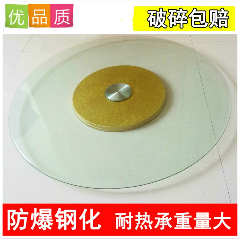 酒店圆桌钢化玻璃转盘餐桌宴会家用饭桌转盘圆形连体转台玻璃转盘