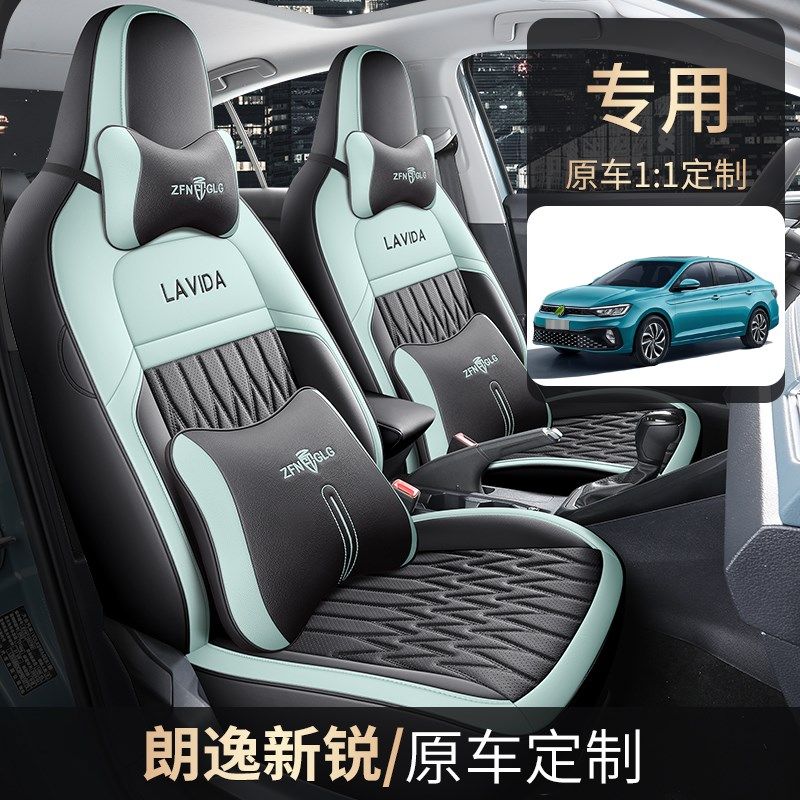 大众朗逸新锐专用座椅套23/25款XR汽车坐垫全包围皮座套四季座垫