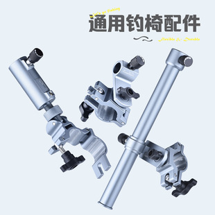 光年钓椅配件通用三件套多角度可调节骑士欧式炮台架轻量配件全套