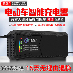 电动车电瓶充电器48V12AH72V20A铅酸电车60V智能关机断电通用原装