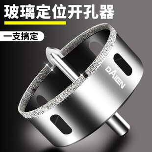 玻璃开孔器瓷砖定位钻头陶瓷大理石岩板专用75mm空调热水器打圆孔