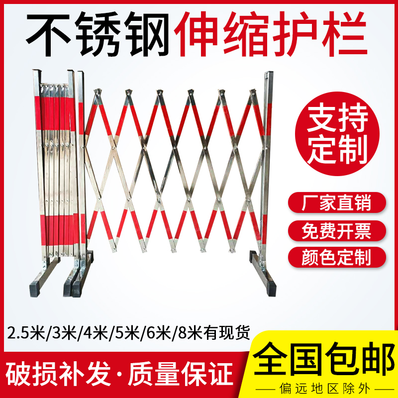 不锈钢伸缩围栏电力道路施工可移动折叠防护栏幼儿园围挡活动隔离