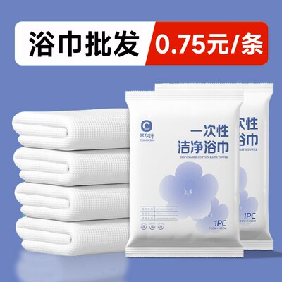 一次性浴巾旅行单独包装加大加厚压缩毛巾面巾独立装民宿酒店