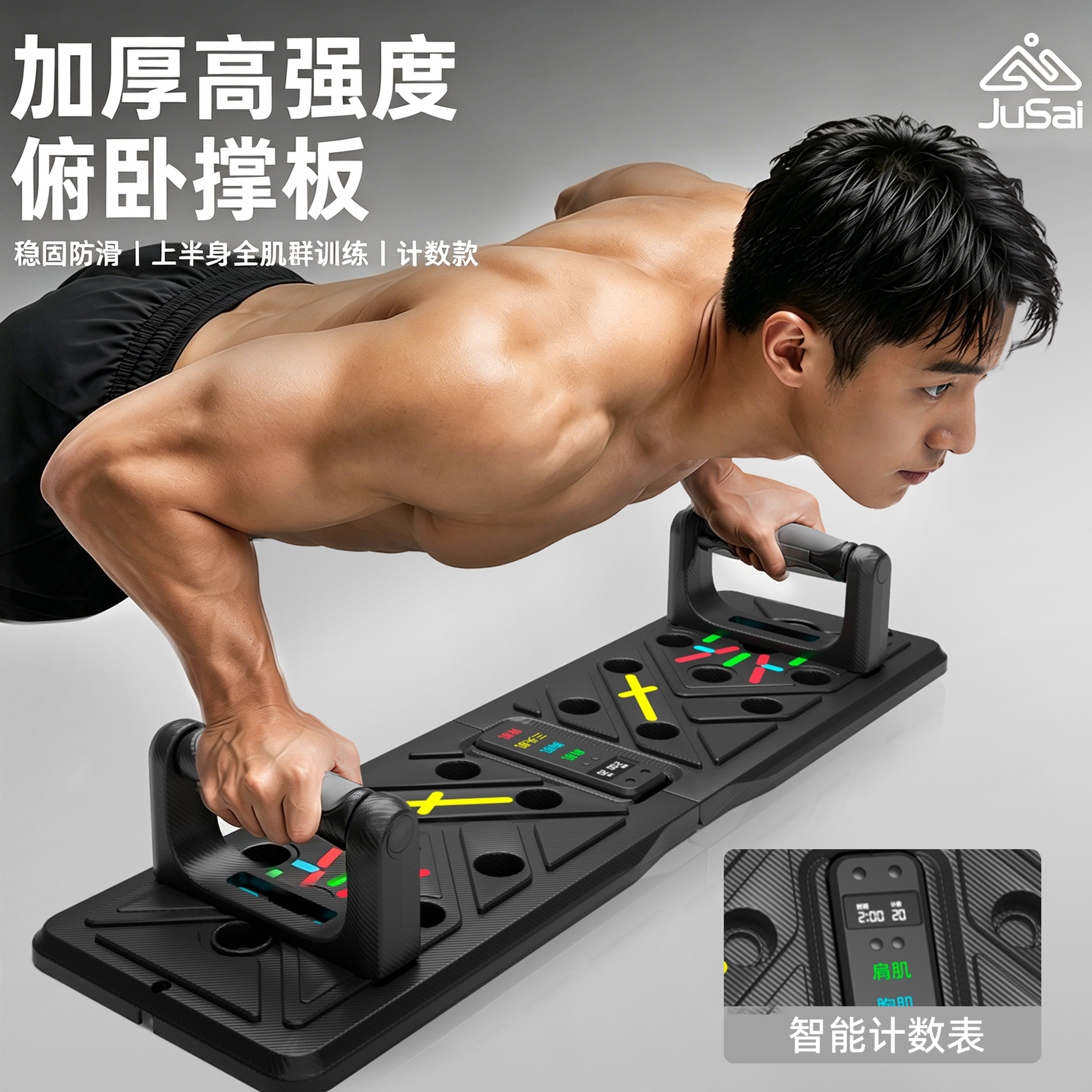 多功能俯卧撑板训练支架家用健身图片