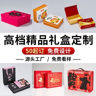 礼品盒定制包装 盒定做产品礼盒定制彩盒订制企业礼盒定做X纸盒log