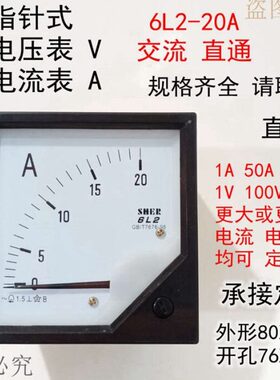 6安交流电流表直头A直现货30L指针A培10流A2表小电压表-通5A式202