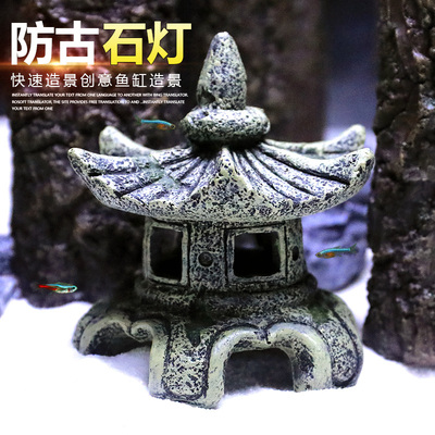 鱼缸造景装饰微景观小桥亭子花园中国风盆景O山水小摆件石灯亭假