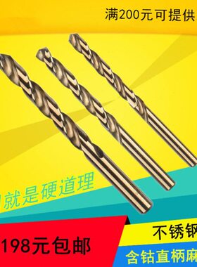 99.1含钴麻花钻头 5专用38    9不锈钢9.799 9.9.9 2 .46.9.9..