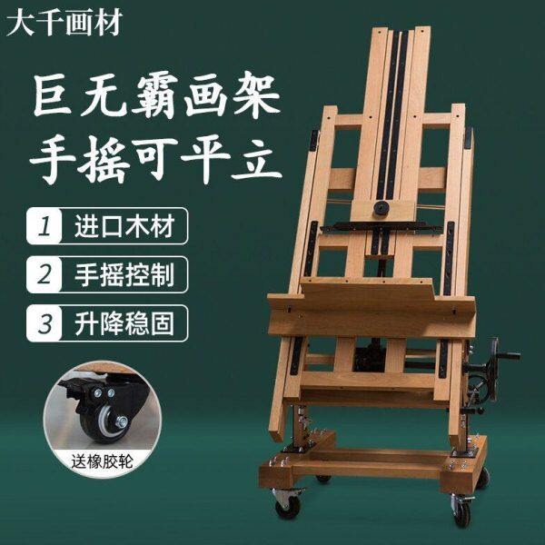 巨实木国画霸油画架画架手摇画架落地双榉木摇杆升降红大木制无