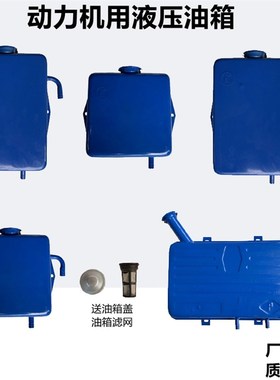 改装用液压油箱单孔双孔液压油箱液E压自卸翻斗油泵油箱蓝色储存