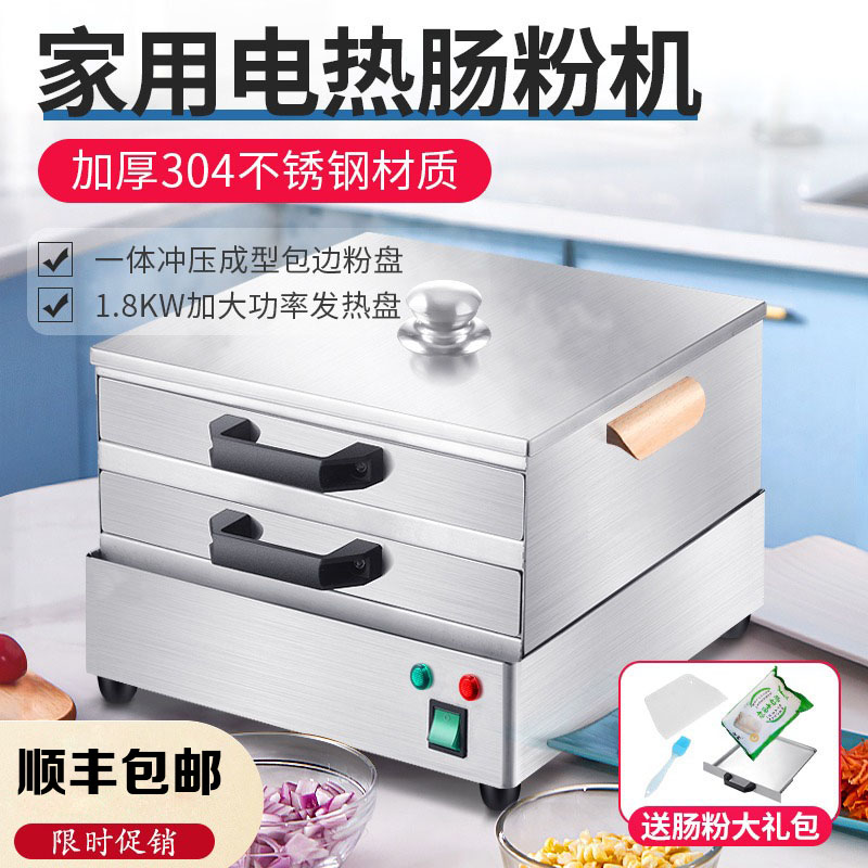 电热肠粉机小型家用燃o气早餐肠粉蒸机蒸炉304不锈钢抽屉式肠粉炉
