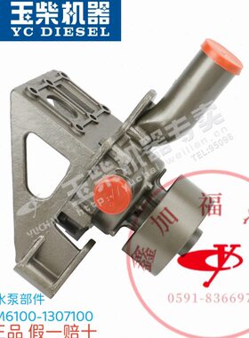 Y货车10柴M6冷却水泵C原厂0水泵070-13发电机组机玉工程10M6